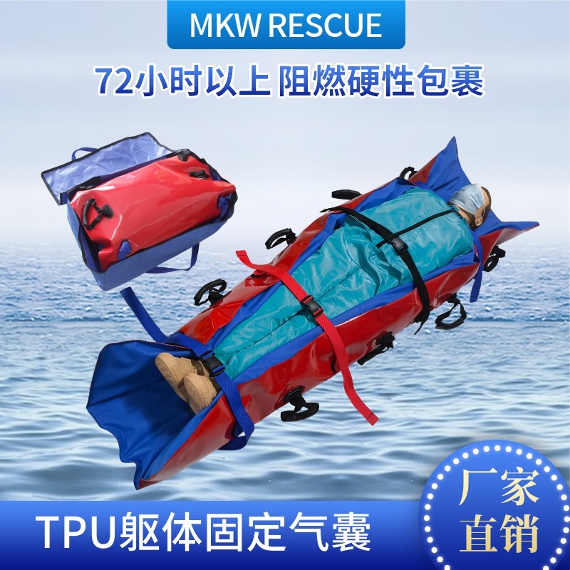 躯体固定夹板升级TPU材质负压夹板肢体固定气囊消防救援真空担架,户外/登山/野营/旅行用品,担架,淘宝优惠券,粉丝福利购,淘宝优惠卷