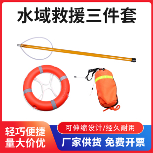 应急防溺水套装组合成人救生圈水上漂浮救生绳玻璃钢救生杆三件套