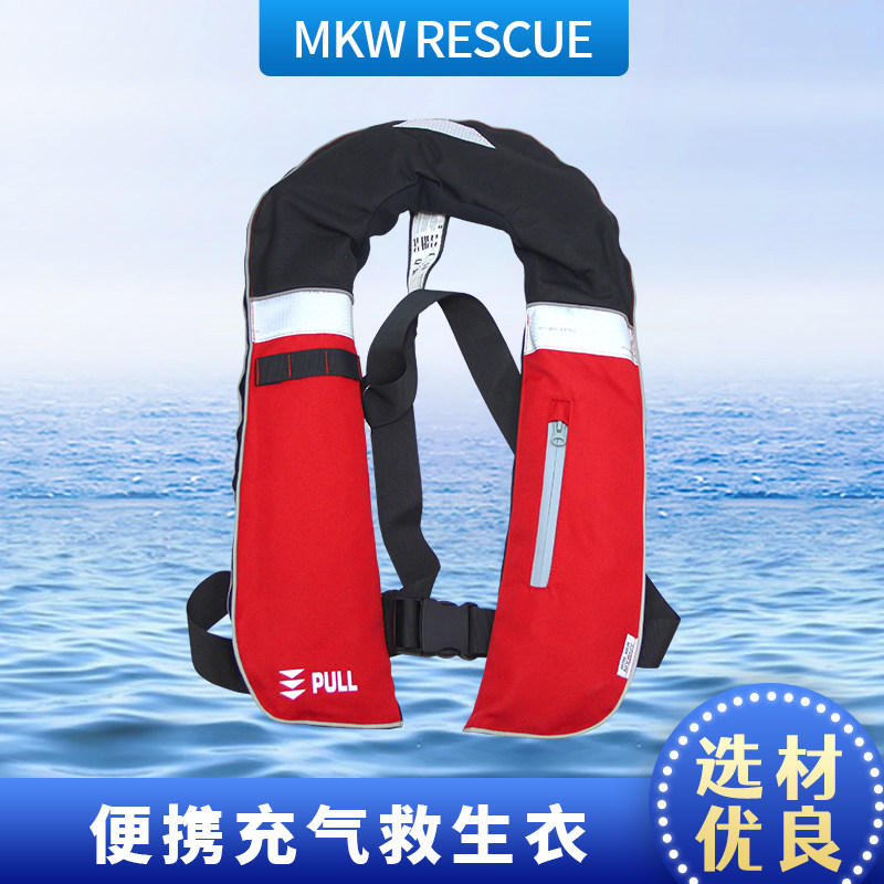便携自动充气救生衣水上快速气胀便携浮力衣航空车载水域专业求生