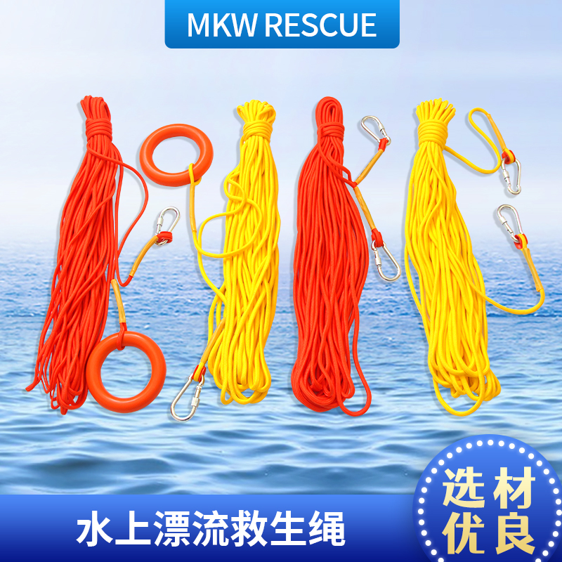 漂浮绳绳子水域救援绳救生圈浮索
