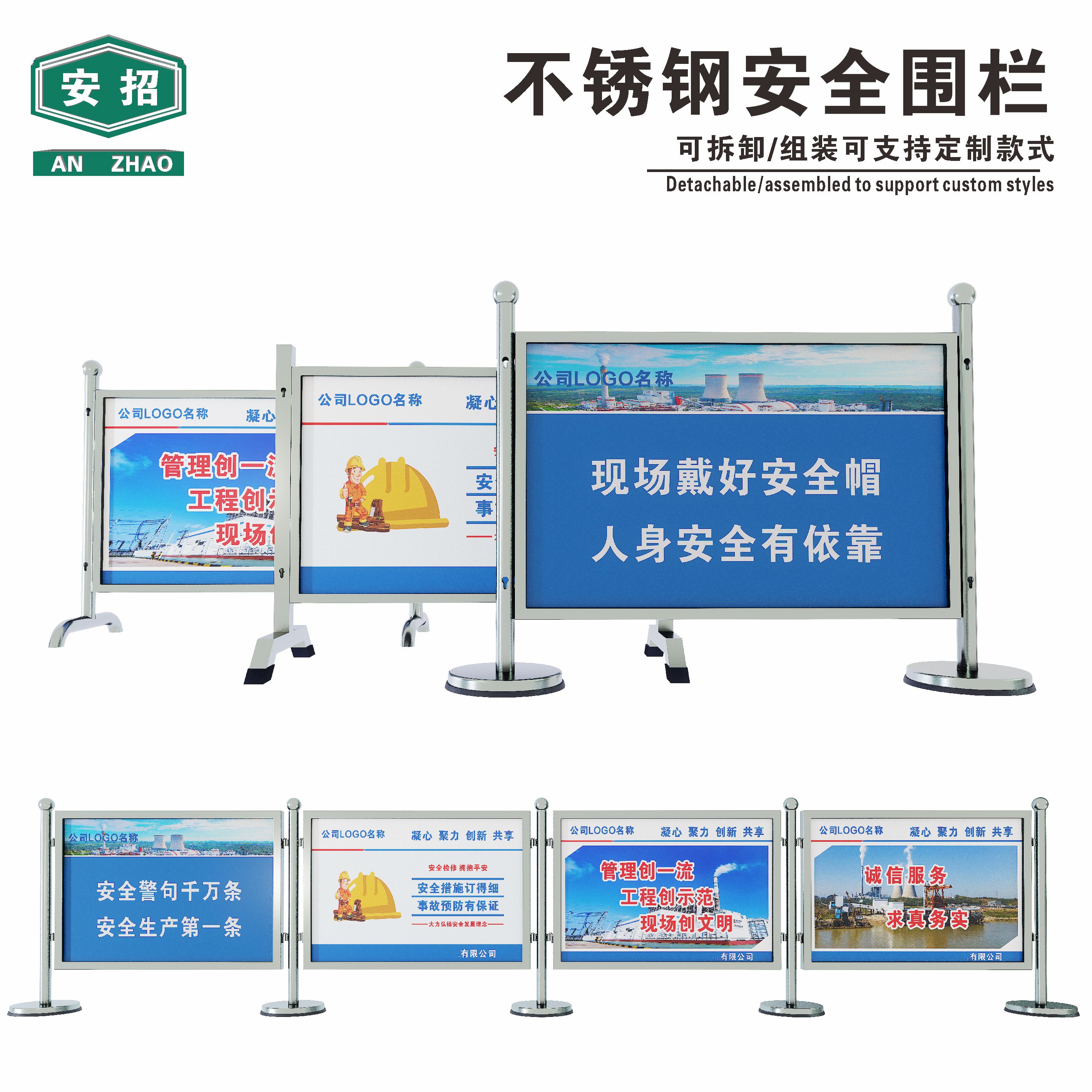 安全警示不锈钢围挡机组检修围栏可定做广告画面拆卸隔离护栏防护