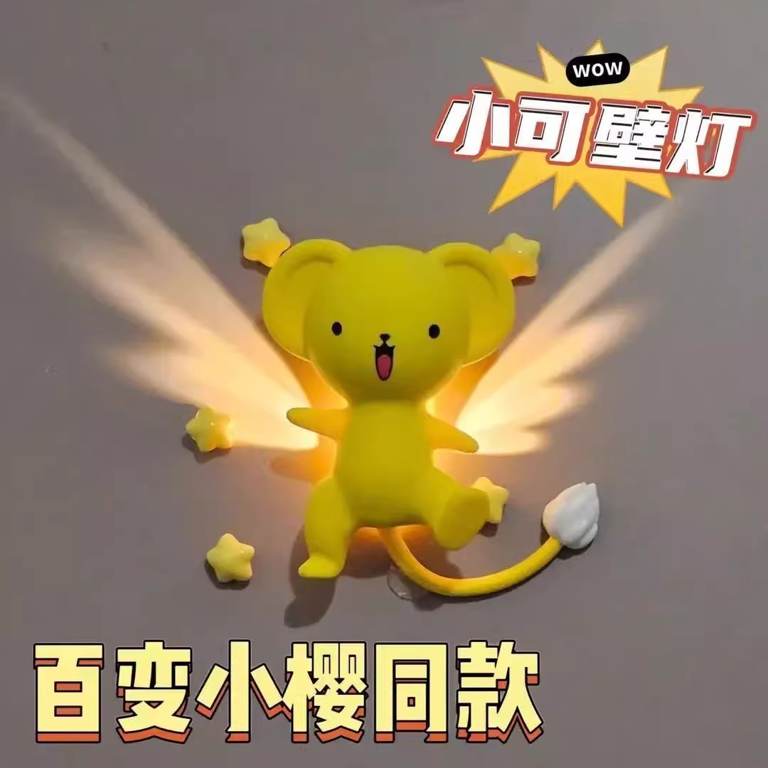 跨境新款创意百变小樱小可投影儿童壁灯冰箱贴充电可移动氛围