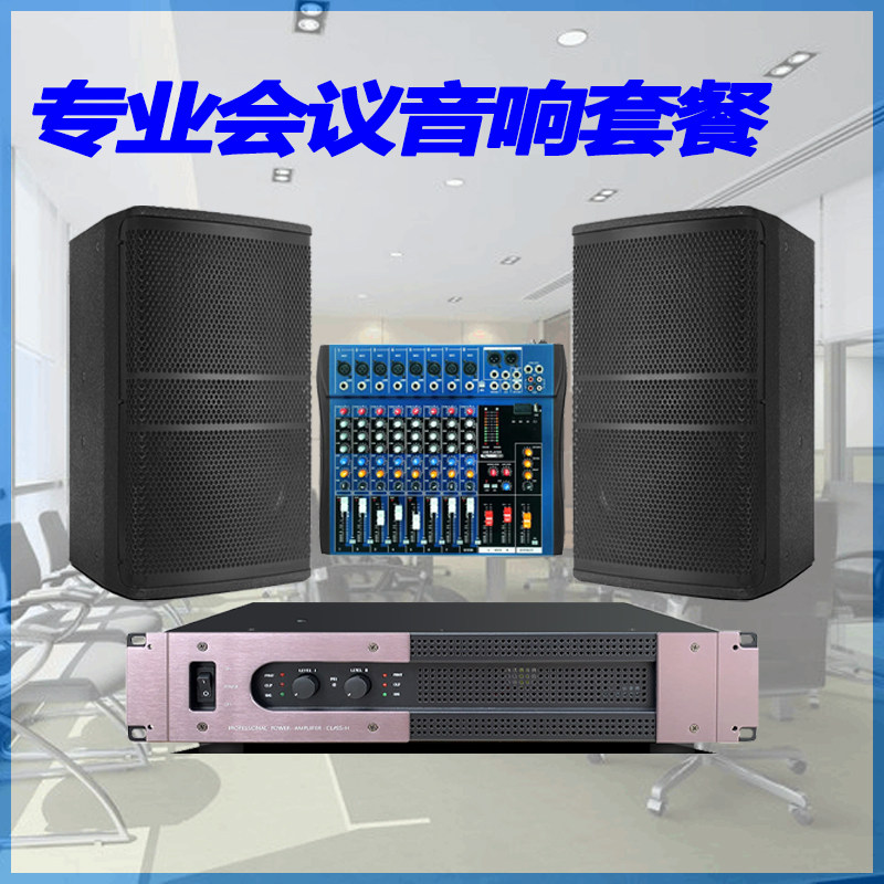 家庭KTV专业音箱会议套餐调音舞台效果器后级酒吧卡拉OK音响全套