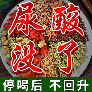菊苣栀子茶尿酸茶高菊苣排酸利尿祛通风正品官方旗舰店养生花茶包