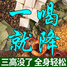 玉米须桑叶茶山楂决明子菊花茶苦瓜干非降三高血压血糖血脂养生茶