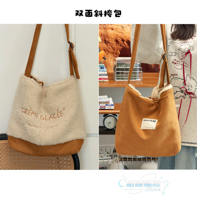 秋冬大容量毛绒斜挎包通勤单肩包