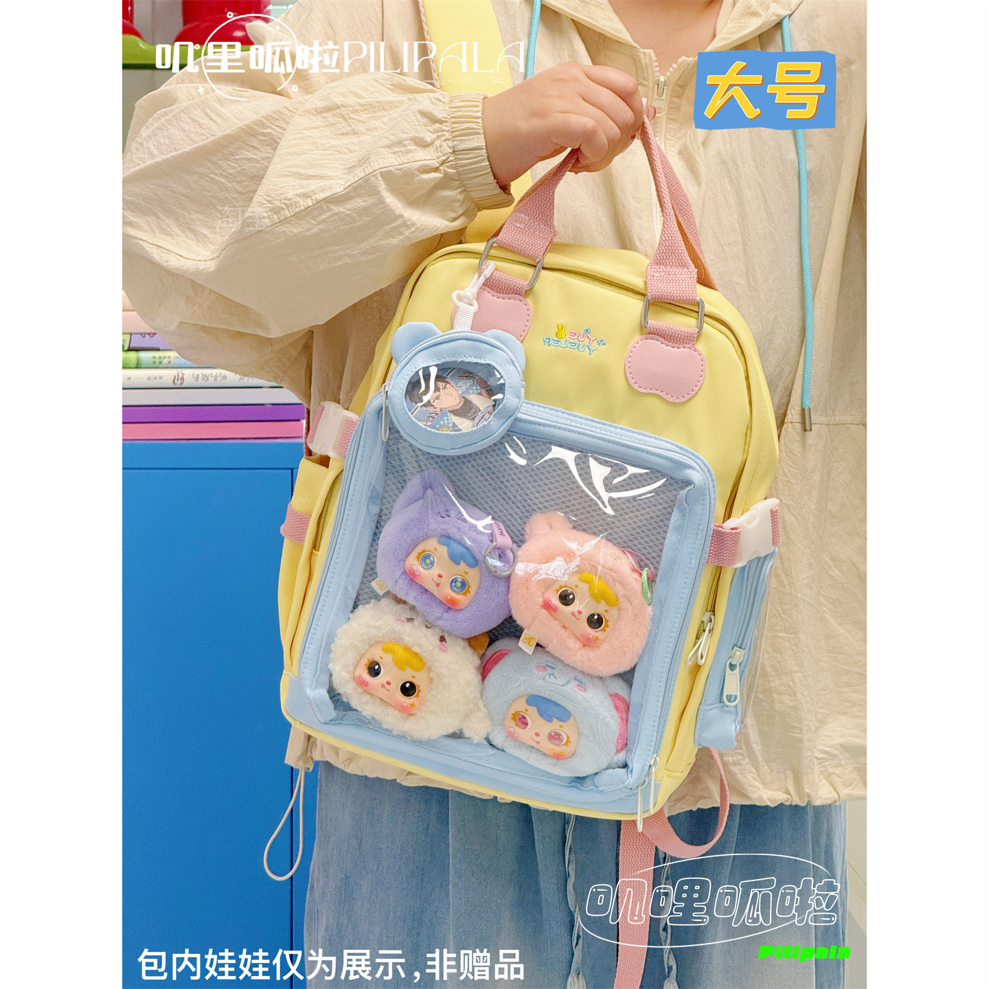 可爱多巴胺撞色小书包少女二次元透明痛包迷你双肩包百搭手提娃包,箱包皮具/热销女包/男包,双肩背包,淘宝优惠券,粉丝福利购,淘宝优惠卷