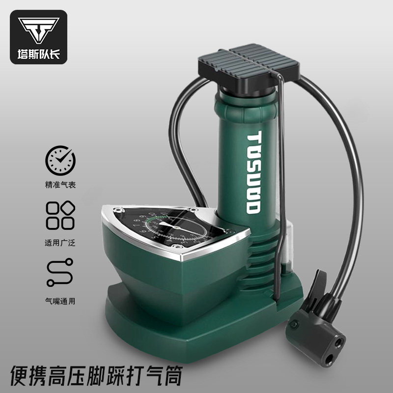 塔斯队自行车打气筒多功能便携式脚踩打气筒迷你充气泵篮球打气泵