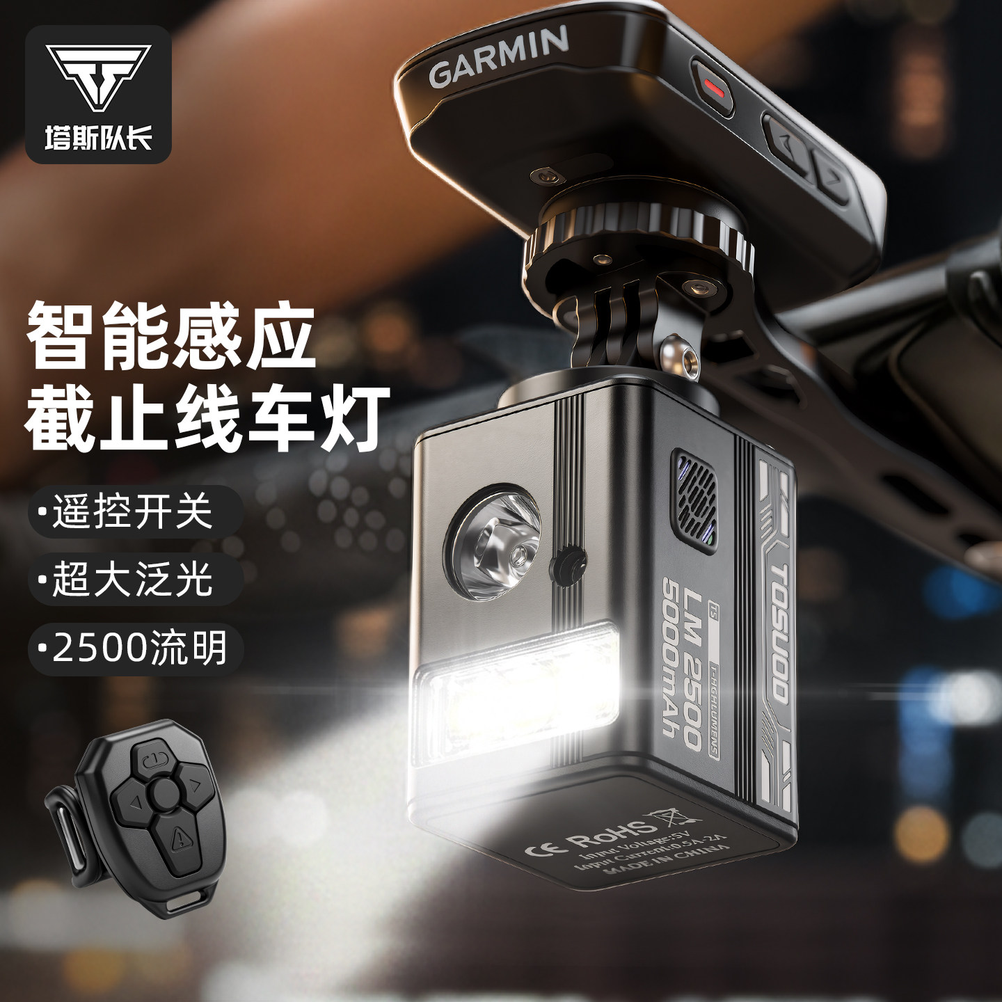 塔斯队长智能感应自行车灯充电式吊装快拆夜骑灯超长续航车前灯