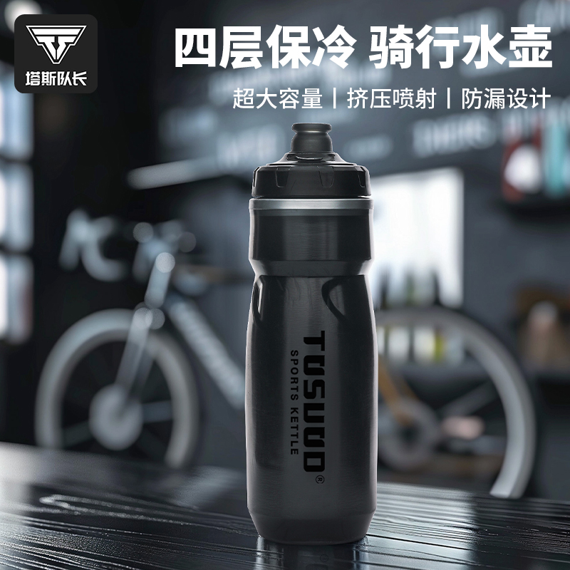 保冰保温自行车水壶骑行