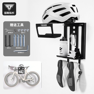 塔斯队长自行车挂架壁挂式骑行装备多功能物品收纳架墙壁停车架