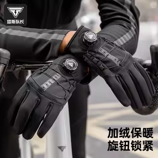 塔斯队长户外骑行手套加绒保暖