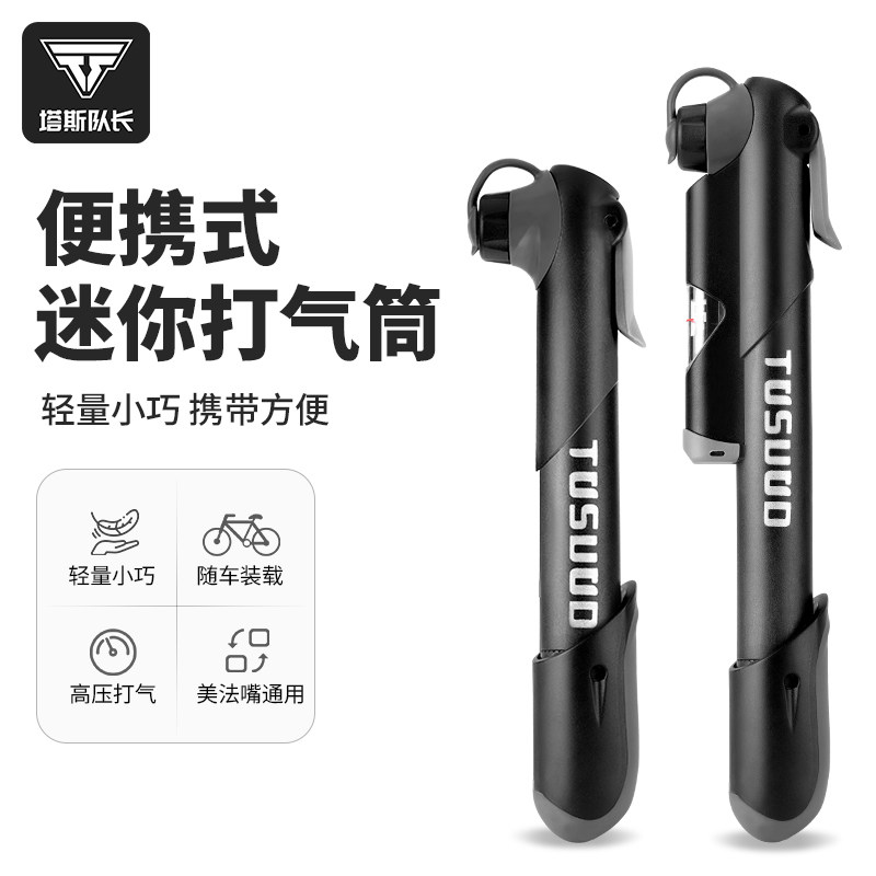 塔斯队长自行车打气筒便携式带气压表电动车迷你充气泵骑行装备