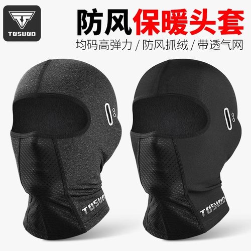 塔斯队长骑行面罩冬季保暖防风