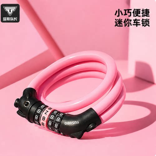 塔斯队长儿童自行车锁防盗