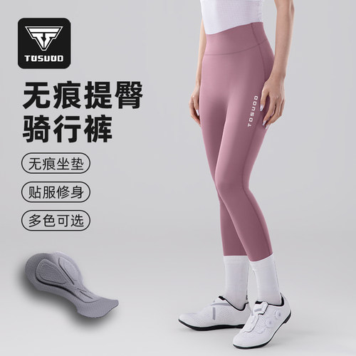 塔斯队长骑行裤女款夏季新款自行车公路车女士长裤双箭头无痕屁垫