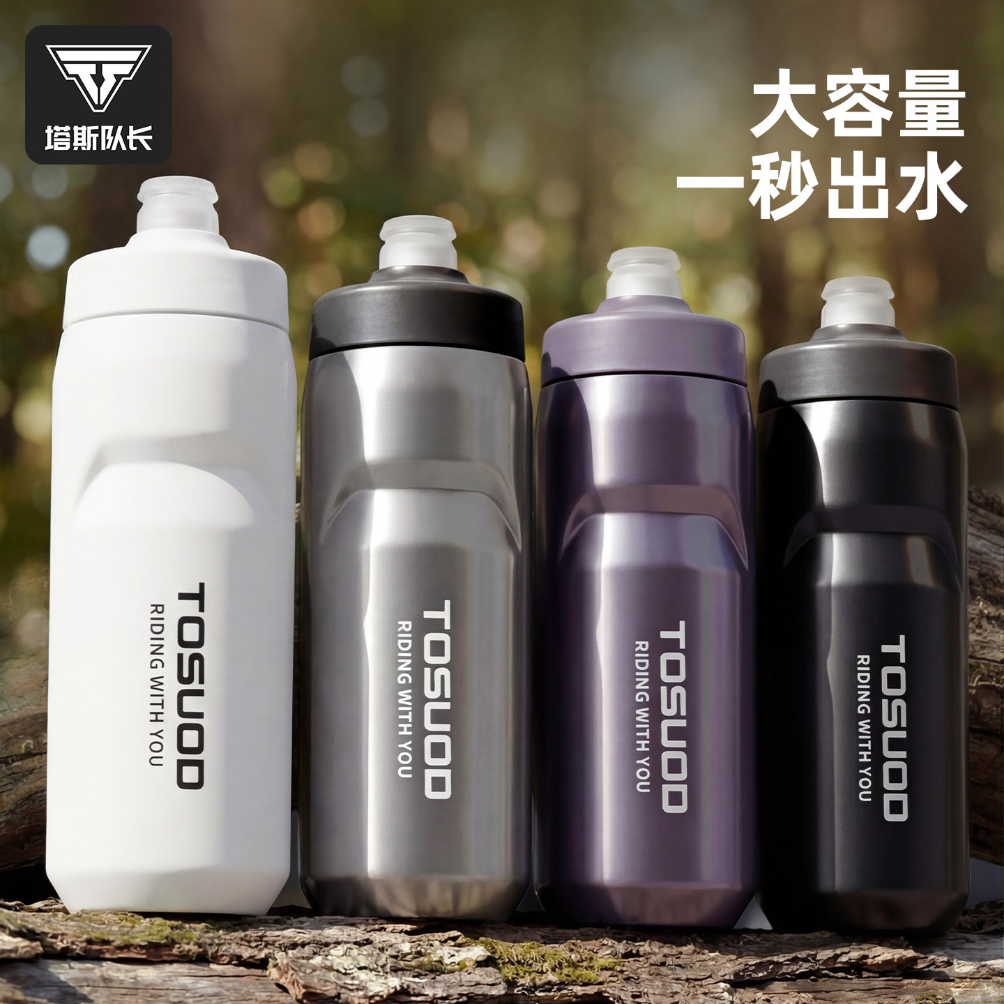 塔斯队长不锈钢保温保冷大容量水