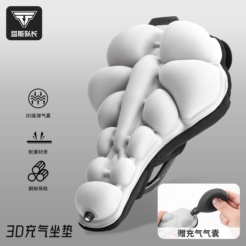 塔斯队长自行车骑行坐垫套充气气囊山地车超软防屁股痛加厚海绵垫