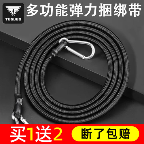 塔斯队长电动车摩托车绑带