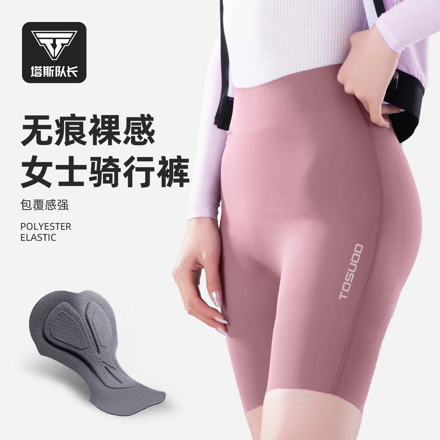 塔斯队长自行车夏季新款骑行短裤