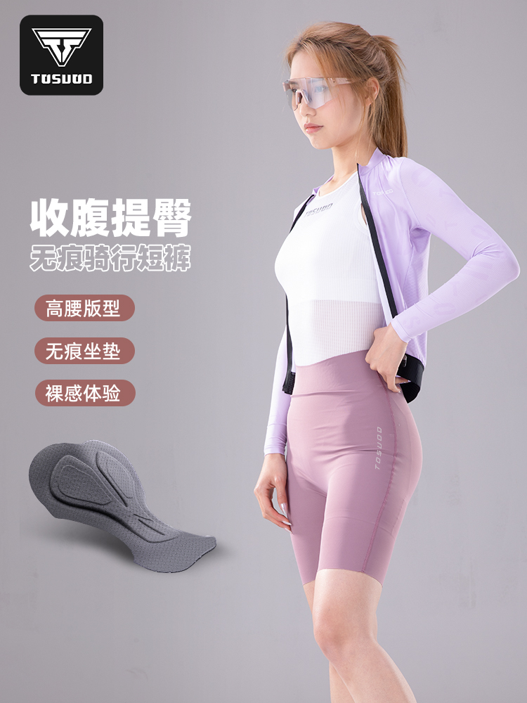 队长塔斯女子夏季无缝双箭垫自行车骑行裤公路自行车女子骑行短裤