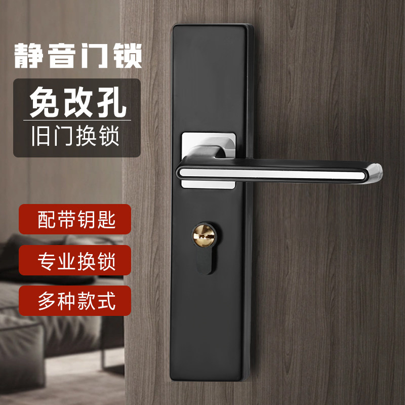 卧室门锁家用室内通用型锁芯房间门把手防盗门卫生间静音门锁套装
