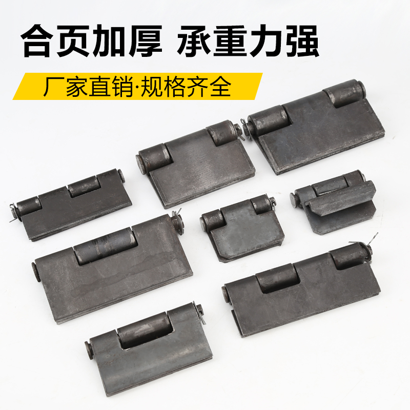 焊接合页加厚重型汽货车门铁