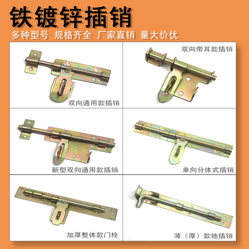 铁门木门防火房门大号老式门插销