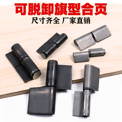 脱卸焊接合页大门铁门圆柱可拆卸