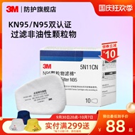 mo hàn điện tử Bông lọc chống bụi 3M 5N11CN bảo vệ chống hạt vật chất KN95 N95 cấp chứng nhận kép phụ kiện phù hợp 10 miếng mũ hàn mặt nạ phong doc