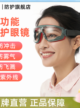 3M护目镜GA501劳保防飞溅骑行防护眼镜防风防尘持久防雾冲击水洗