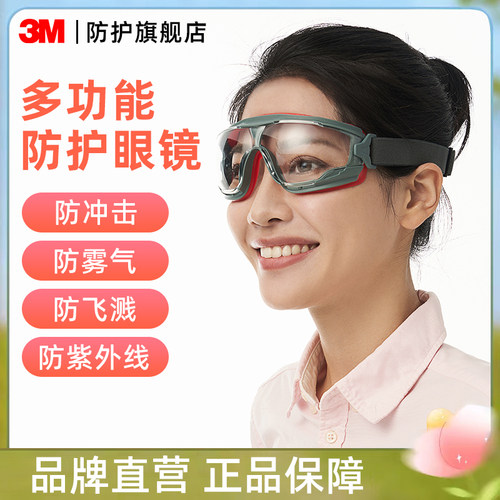 ga501护目镜3M防风骑行