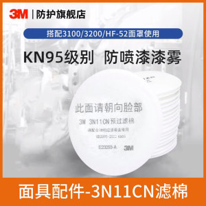 3M防尘过滤棉颗粒物喷漆