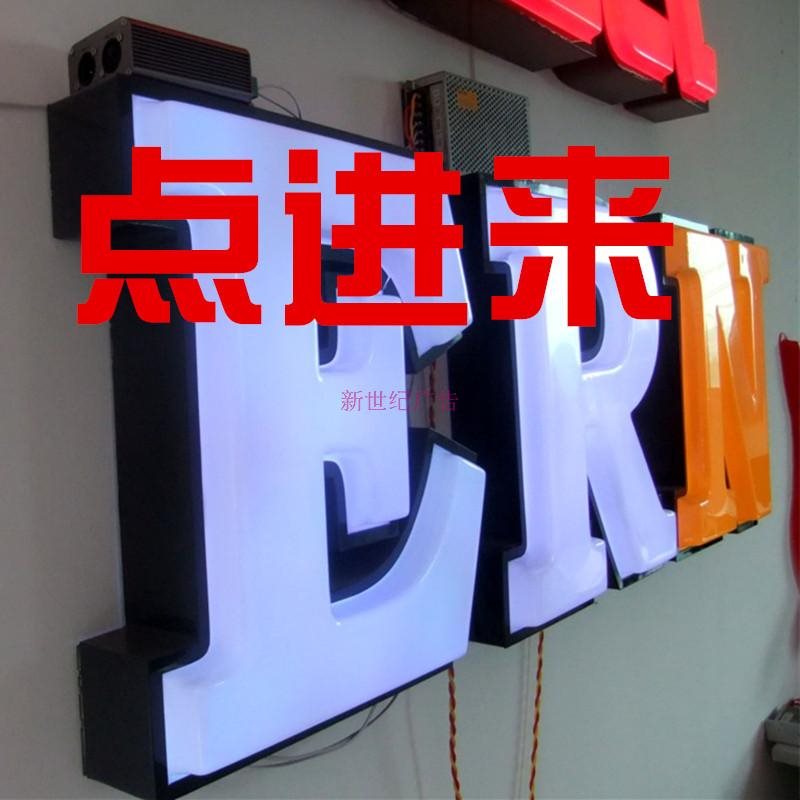 亚克力吸塑发光字led不锈钢发光字广告字招牌字门头字