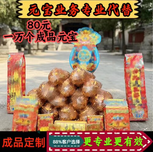 16*19大号成品元宝金银加厚500个折纸用品纸箱发货包邮批发