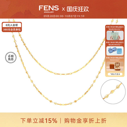 FENS珠宝18K金闪片双层链
