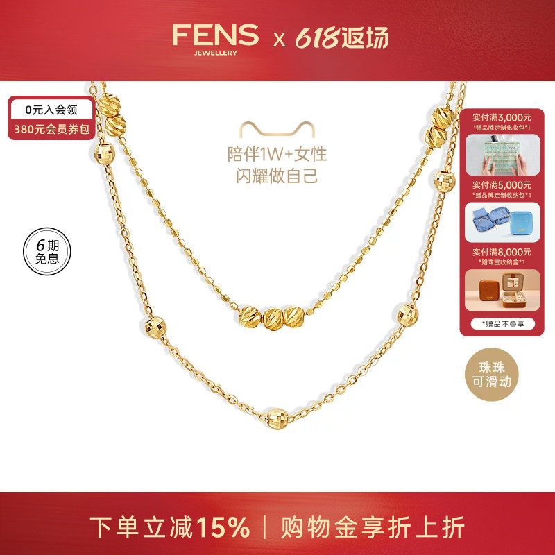 FENS珠宝 海王链18K金项链素链锁骨珠珠链彩金叠戴