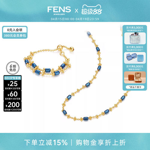 FENS珠宝18K金梅花珠蓝金系列