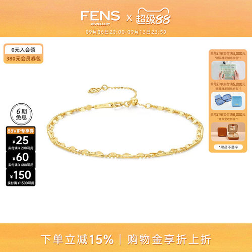 FENS珠宝18K金肌理线形双层手链