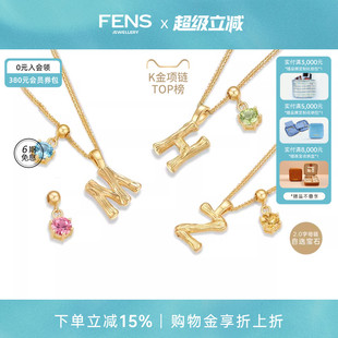字母项链18K金项链女宝石吊坠锁骨链叠戴 FENS珠宝