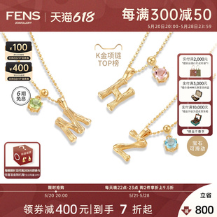 FENS珠宝 618狂欢 字母项链18K金项链女宝石吊坠锁骨链叠戴