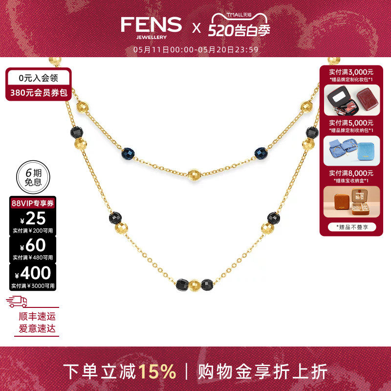 【520礼物】FENS珠宝 海王链18K金项链女蓝金黑金珠珠锁骨链叠戴