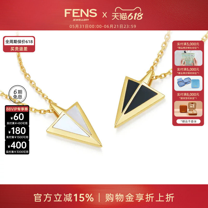 [618狂欢节]FENS珠宝 14K金项链黑玛瑙白贝母镶嵌箭头锁骨链叠戴