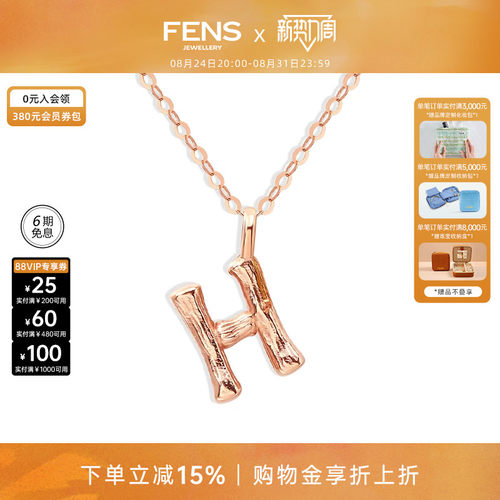 fens珠宝18K金项链字母链吊坠