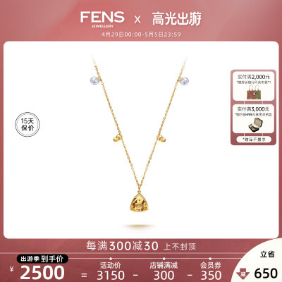 FENS珠宝 18K金宝石项链托帕石镶嵌黄水晶吊坠叠戴