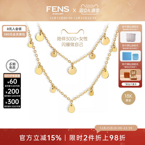 fens珠宝18k金项链纯欲链叠戴友