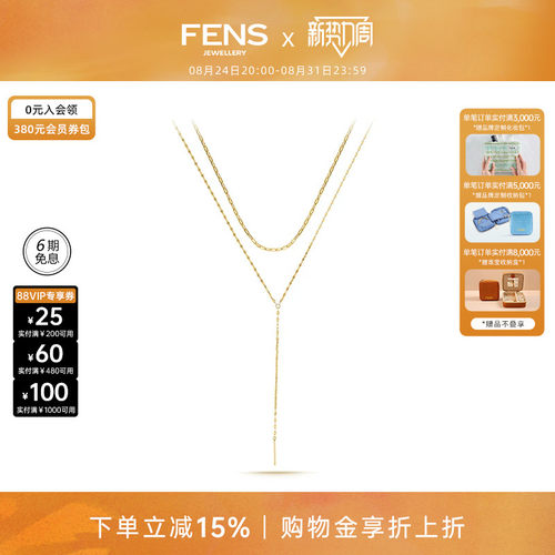 FENS珠宝18K金项链Y字闪片双层链