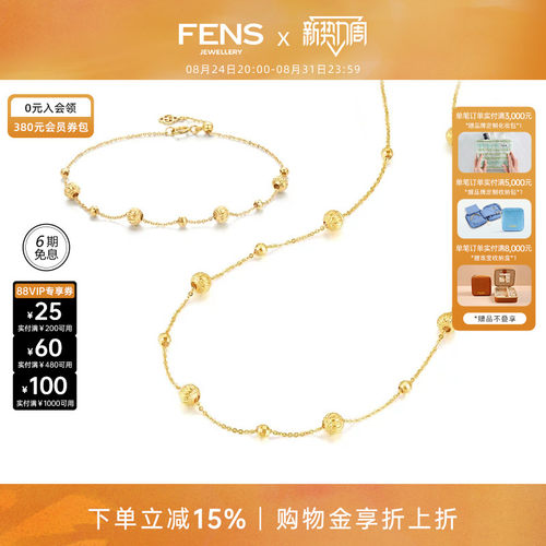 FENS珠宝18K金项链灯笼珠海王链