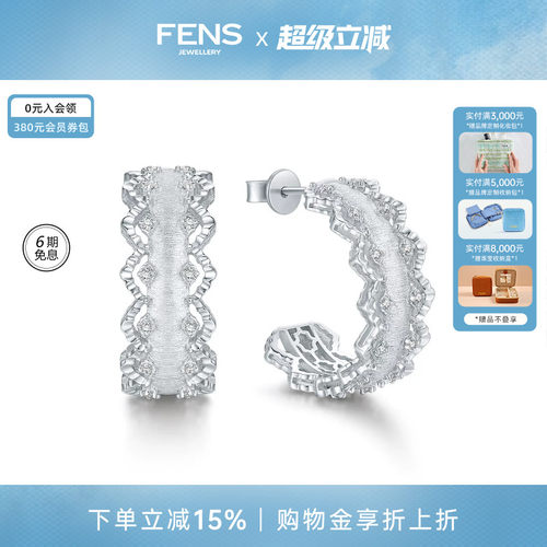 FENS浮光织境925银缂丝耳钉