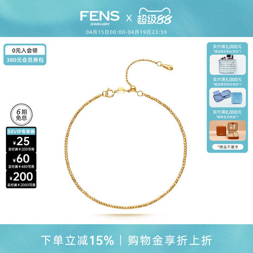 FENS珠宝18K金手链女珠珠链